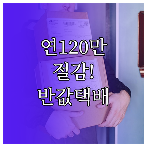연간 120만원 절감 인천 소상공인 ..