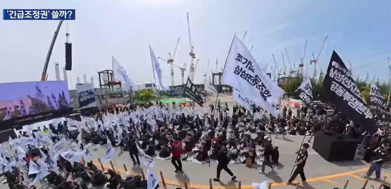 긴급조정권 뜻 쉽게 정리·발동 요건·삼성전자 파업