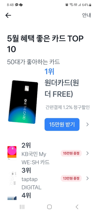 IBK쇼핑앤조이카드 발급 이벤트. 인기있는 신용카드 만들기 리스트