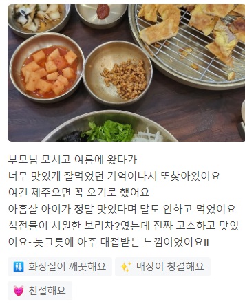 제주공항맛집3