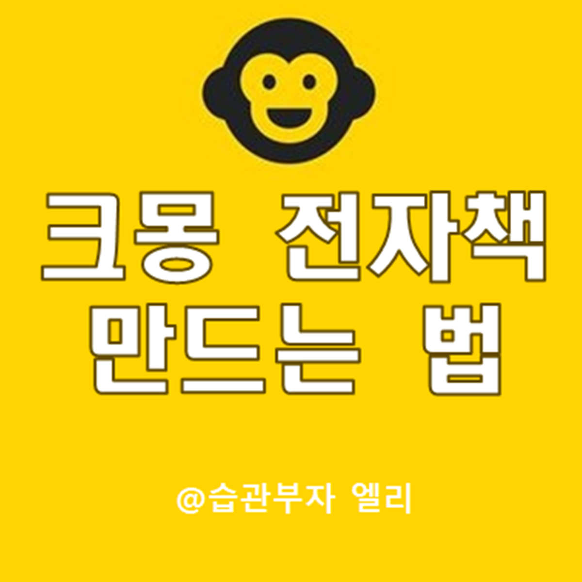 전자책