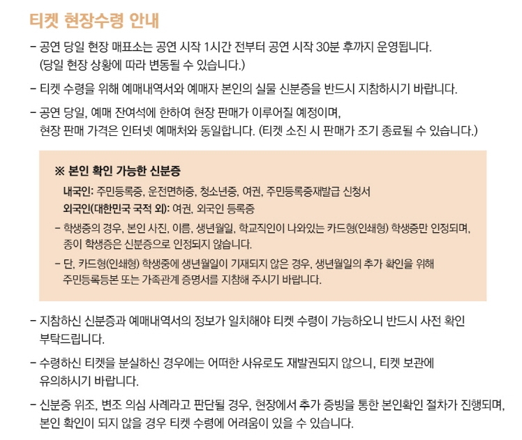 부활 40주년 콘서트 성남