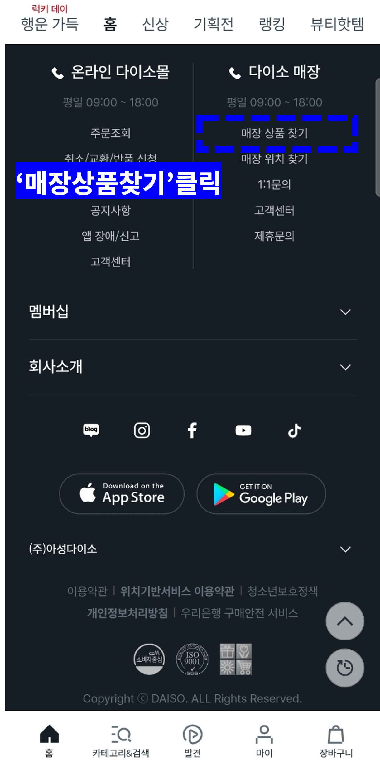 다이소 재고조회