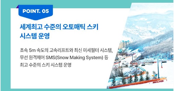 곤지암리조트 스키 시즌권 판매