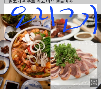 화면 캡처 길게 하는 방법