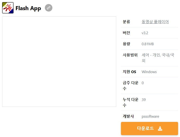 Flash-App