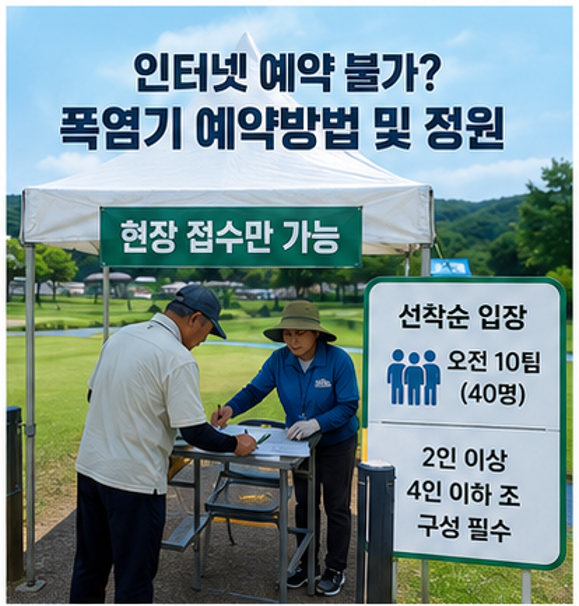 연주산 바라보며 18홀 라운딩, 전남 화순 능주 파크골프장 방문 정보 총정리 (위치, 여름철 운영시간, 요금)