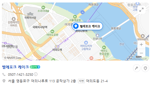 생생정보 보자기 케이크