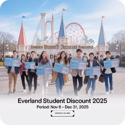 2025 에버랜드 수험생 할인 프로모션 기간 이미지