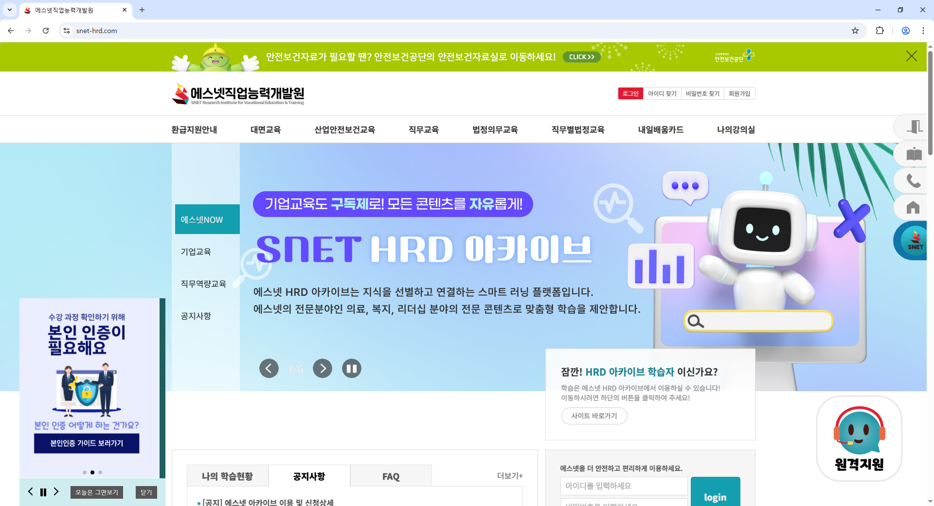 에스넷직업능력개발원