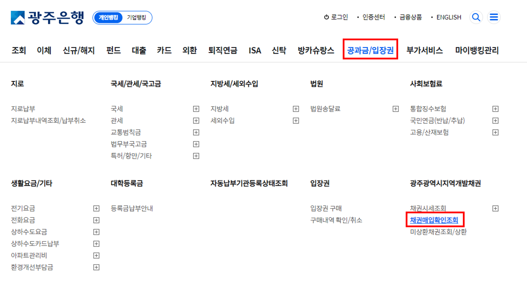 광주은행 홈페이지