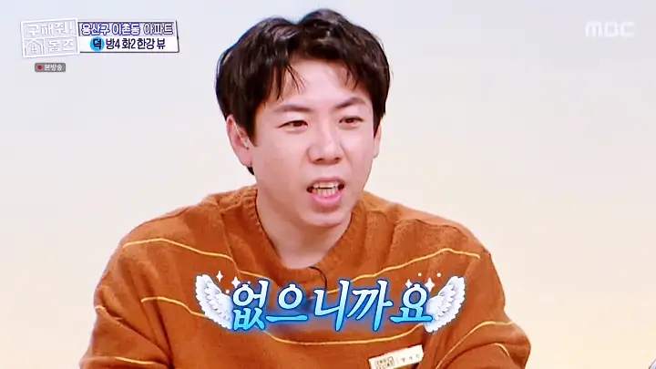 구해줘홈즈 용산구 이촌동 한강 뷰 를 위해 매물 가격 및 구조 인테리어 리모델링 최종선택 소개 다시보기