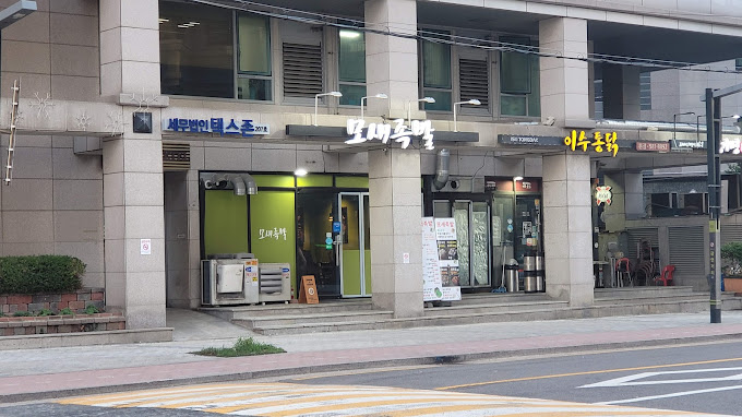 이수역 수요미식회 3대통닭 '이수통닭'