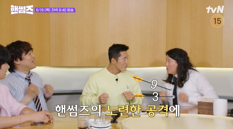 핸썸가이즈 건생선