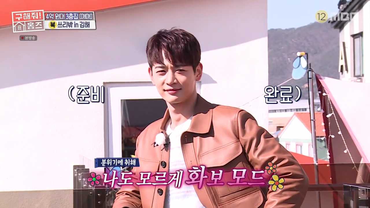 구해줘홈즈 쓰리밖 하우스 김해 동상동 단독추택 매매가 4억 3천 바로가기