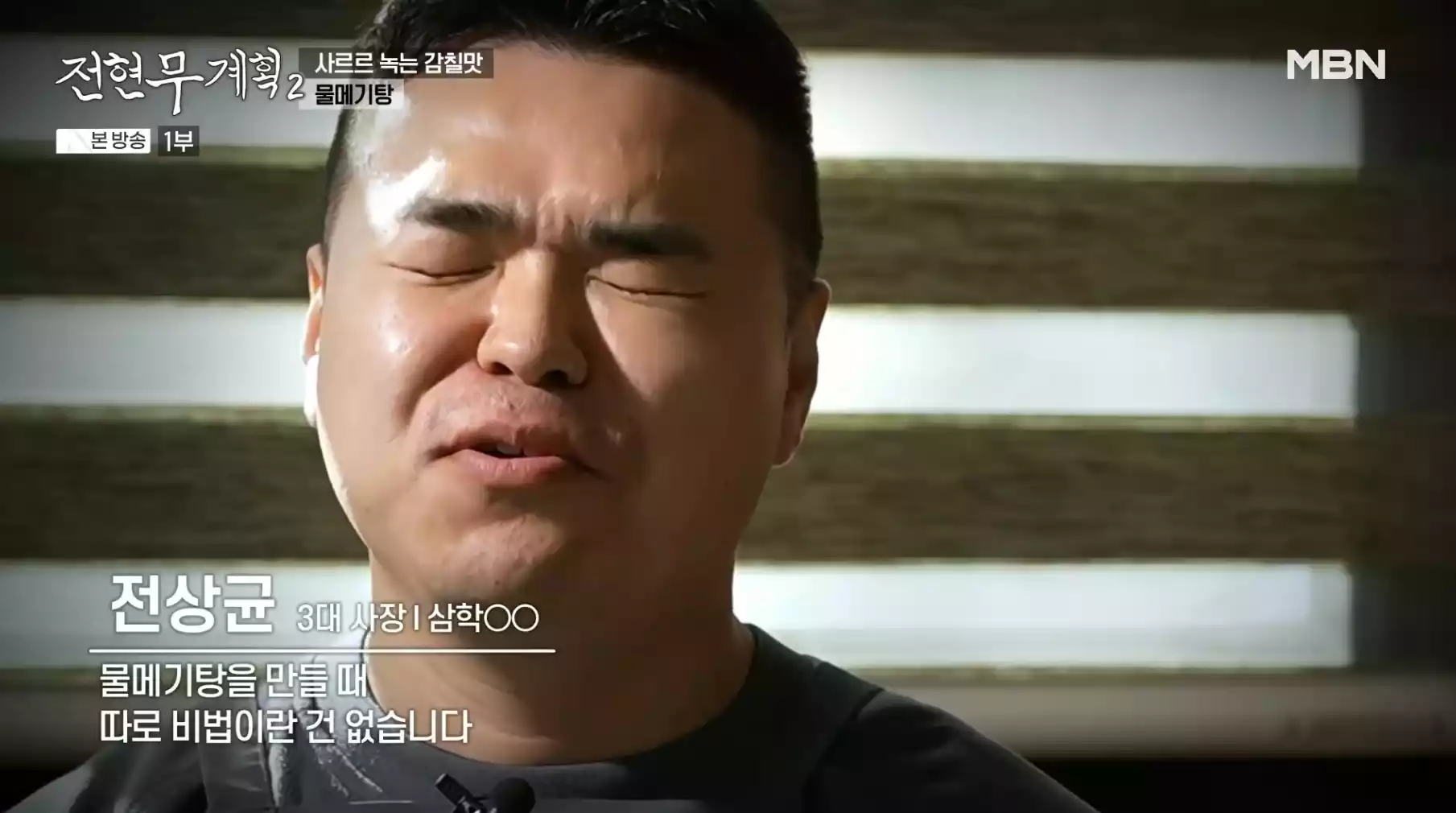 사장님