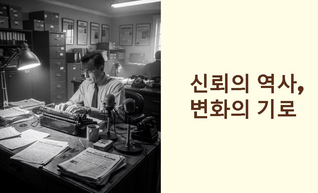 레거시 미디어 뜻 쉽게 정리