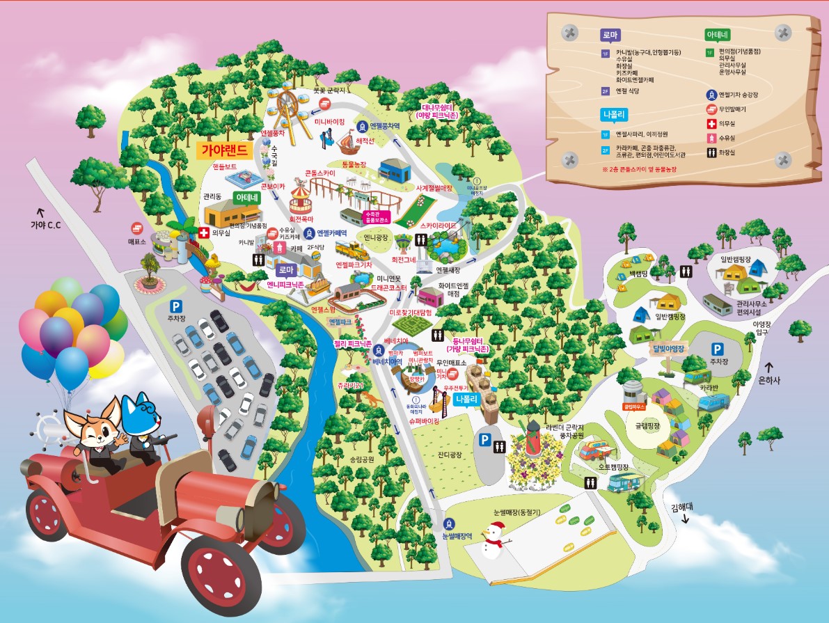 김해 가야랜드(2)