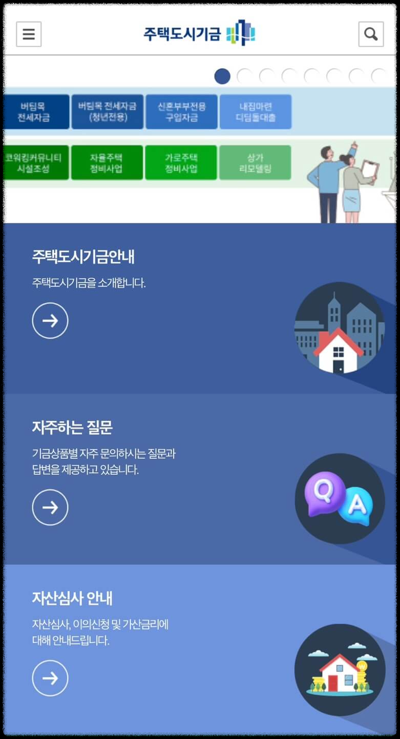 중기청 전세대출