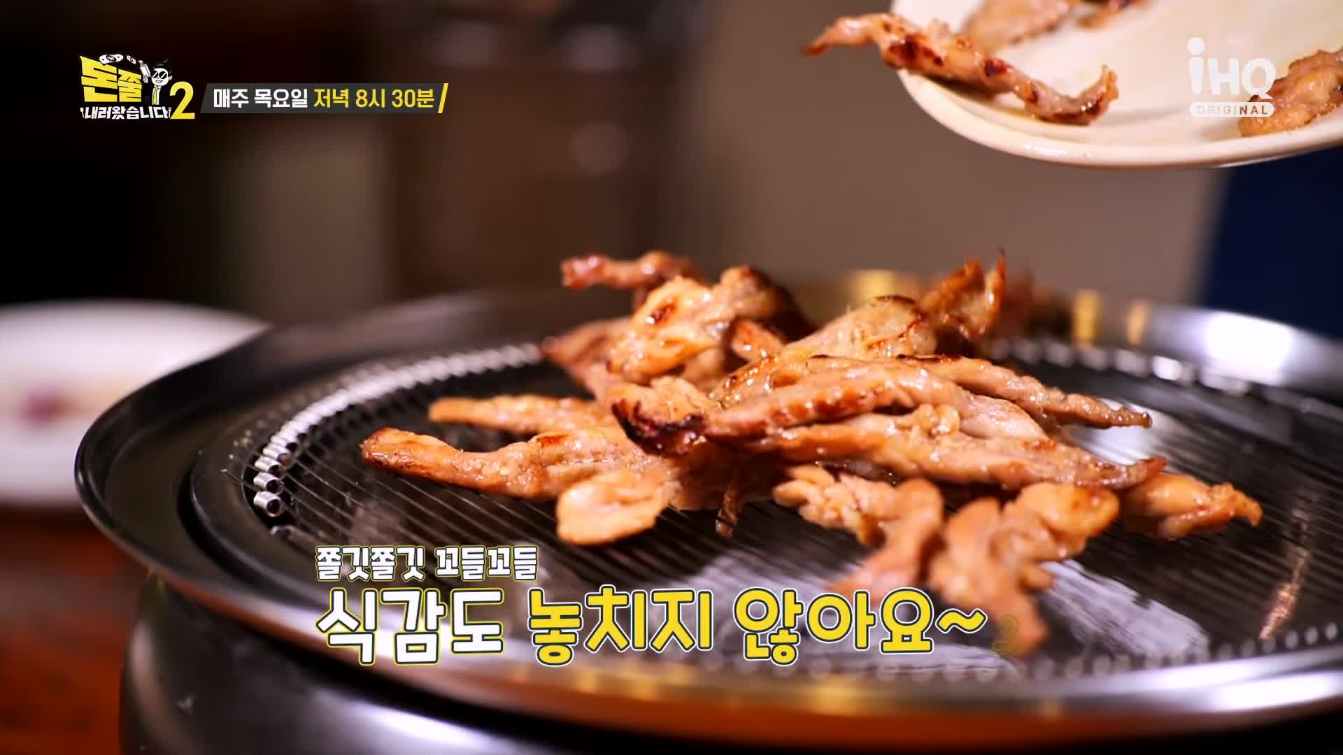 돈쭐내러왔습니다2 간장숯불닭갈비 양념숯불닭갈비 닭목살구이 닭발구이 더덕구이 감자전 여의도 영등포시장역 맛집 이영자 스우파 허니제이 홀리뱅 방송 소개