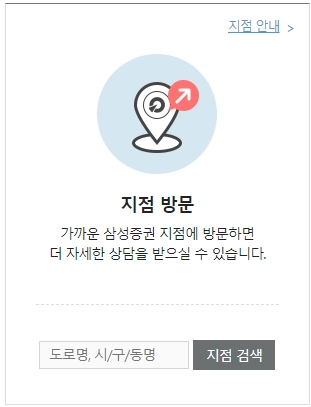 삼성증권-고객센터