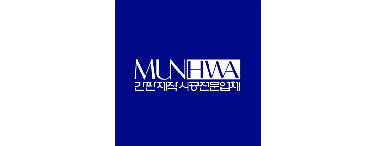 서울 성동구 현수막