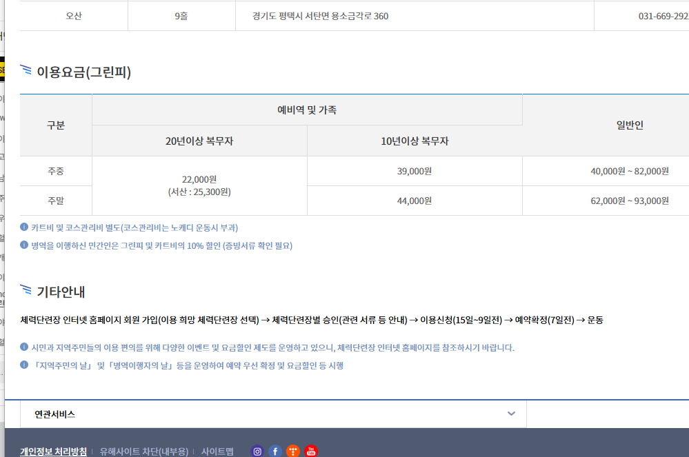 사천 공군 체력 단련장 홈페이지 바로가기