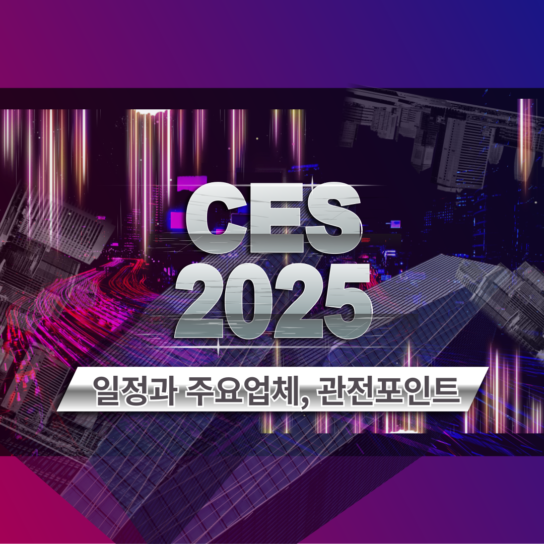 CES 2025