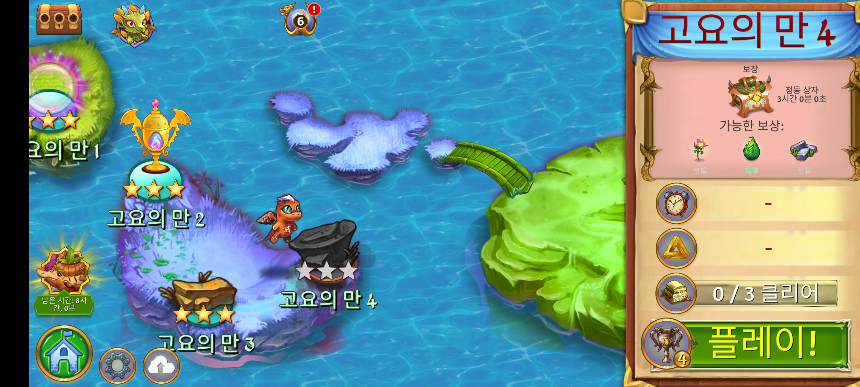 고요의 만 4 지도