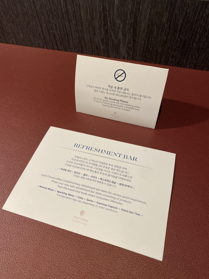 대전 오노마 호텔 리프레시먼트 바