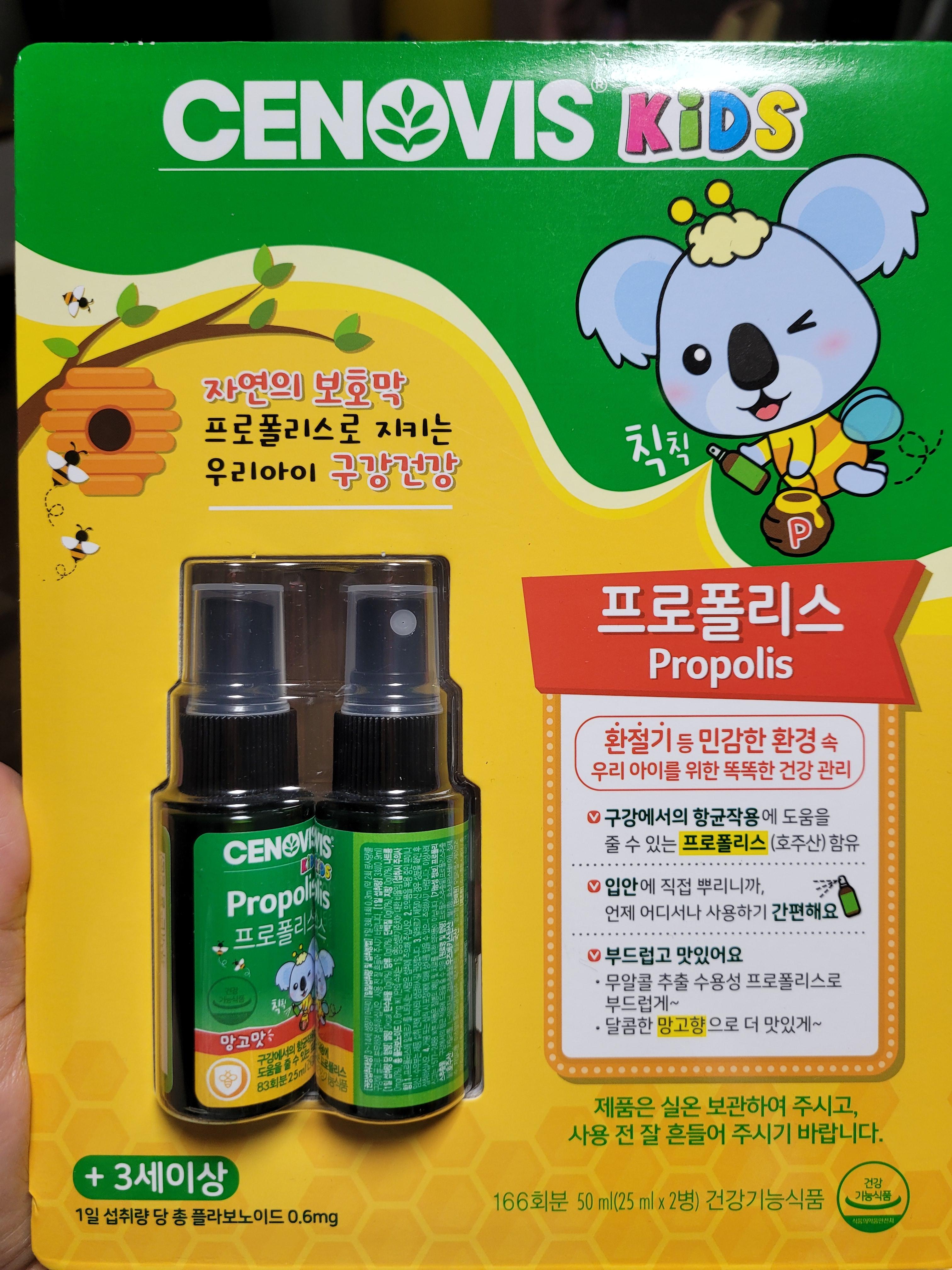 세노비스프로폴리서영양정보