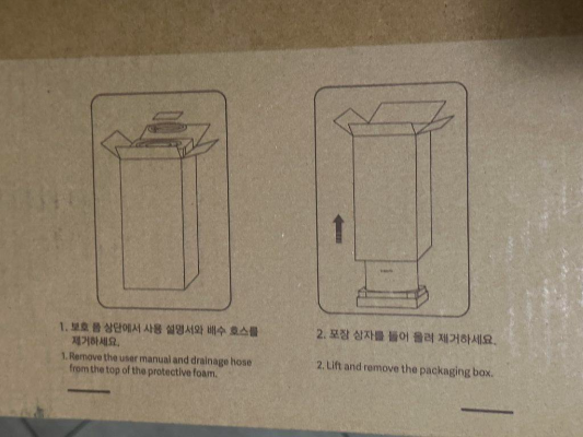 샤오미 스마트 제습기 개봉사진