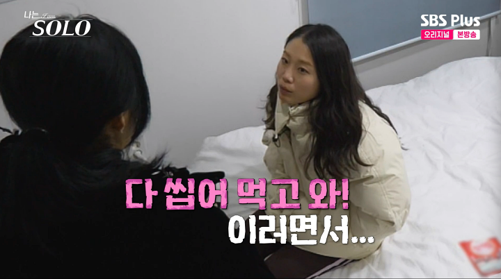 나는 솔로 31기 옥순 영호 결혼설 관련 보도 관련 이미지 1
