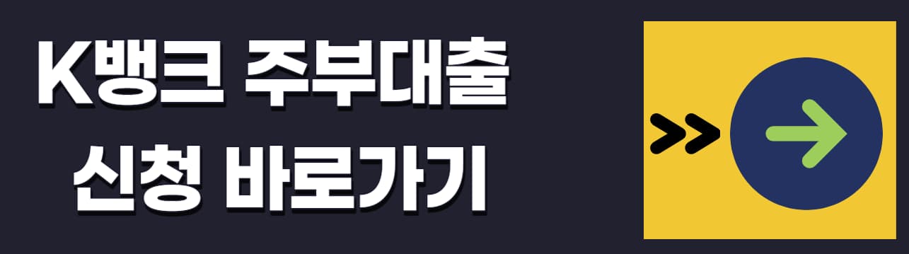 주부대출