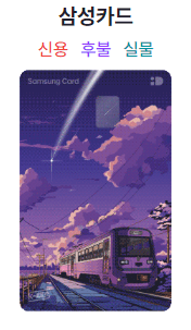 K패스 카드사 연회비 이벤트 정보 신청방법 후기