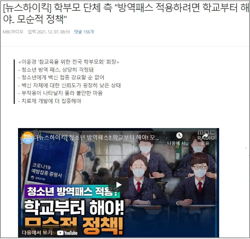 강제 방역패스
