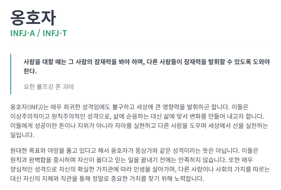 MBTI 무료 검사