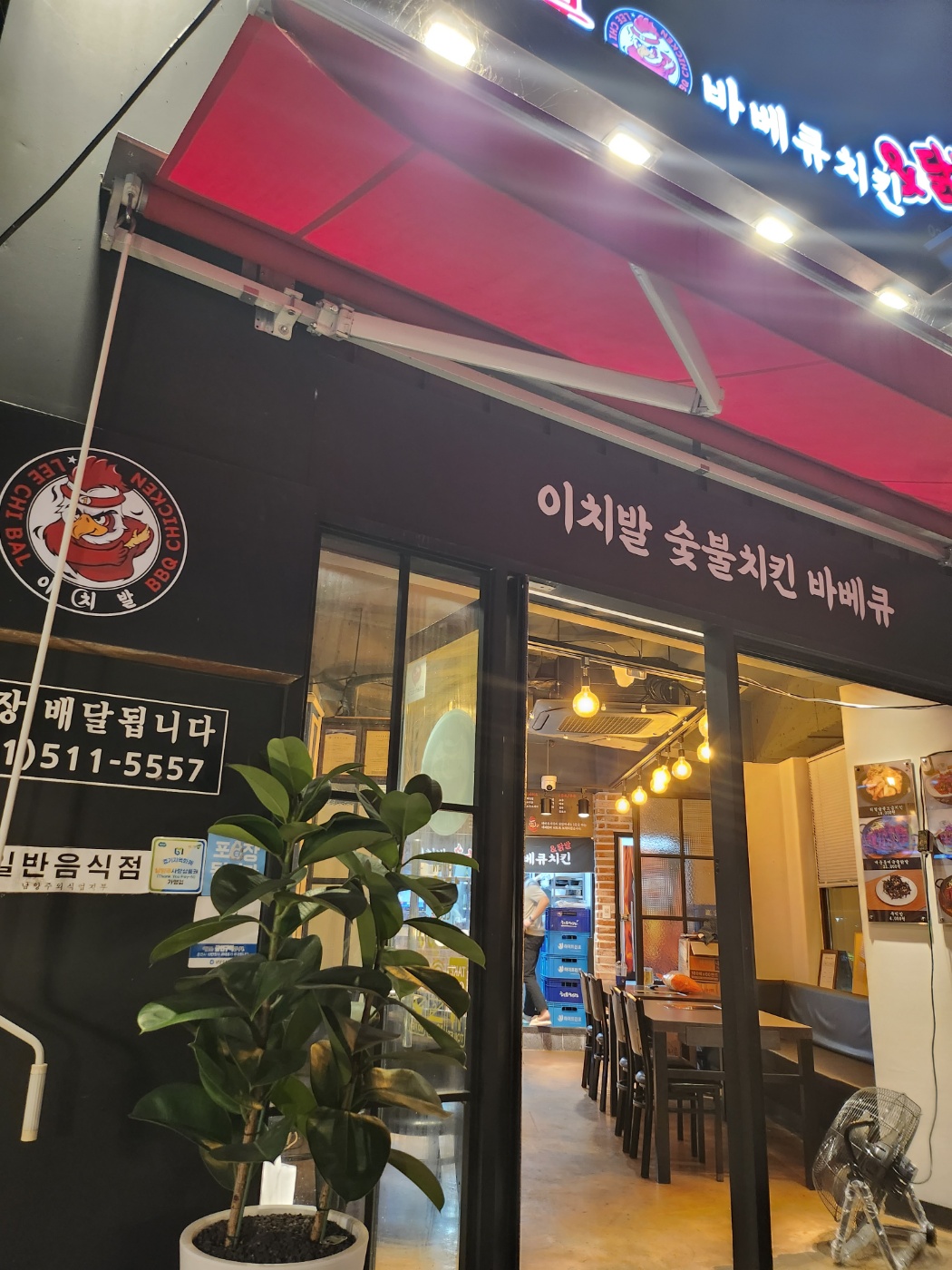 마석맛집 이치발 숯불치킨 바베큐