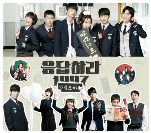 응답하라1997 드라마