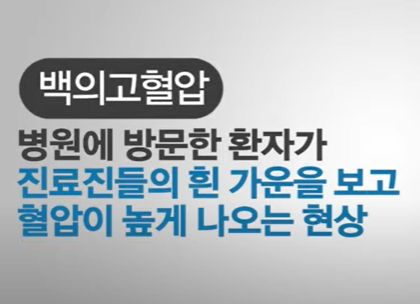 저혈압 원인