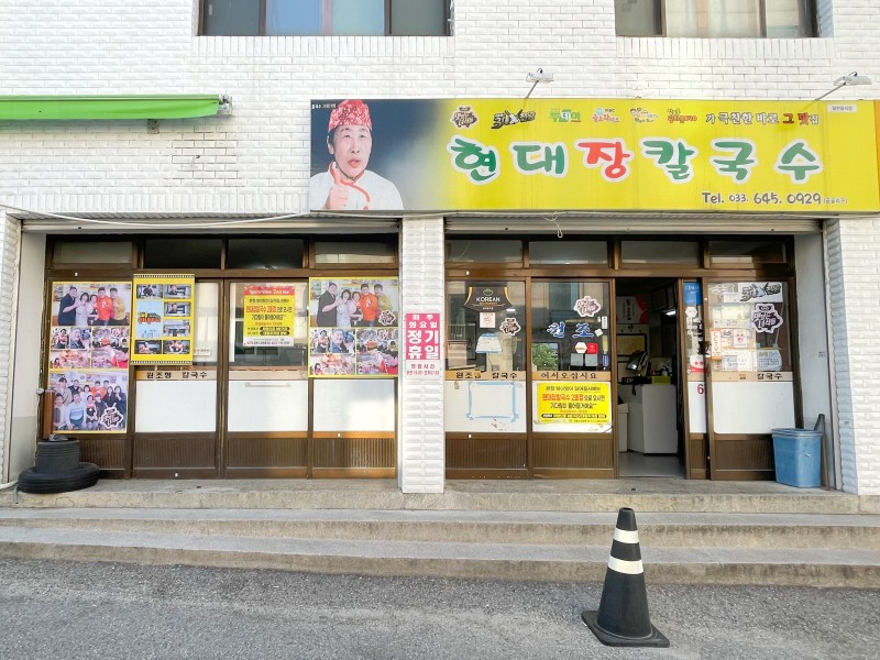 강릉 맛집 10곳9