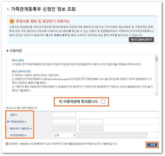정보 입력