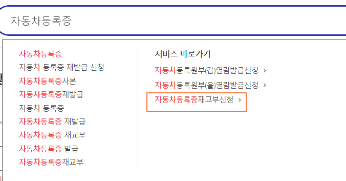 메뉴-검색