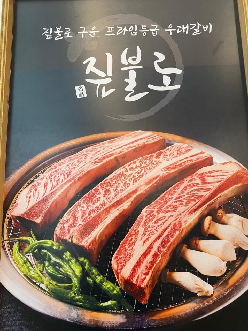 오늘N 2540회 할매 식당 파주 전통 짚불향 장어구이 맛집 임영웅 추천 짚불로