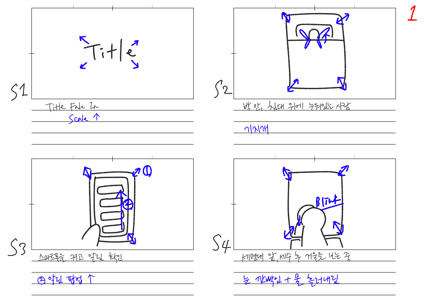 스토리보드 16:9 4칸 가로