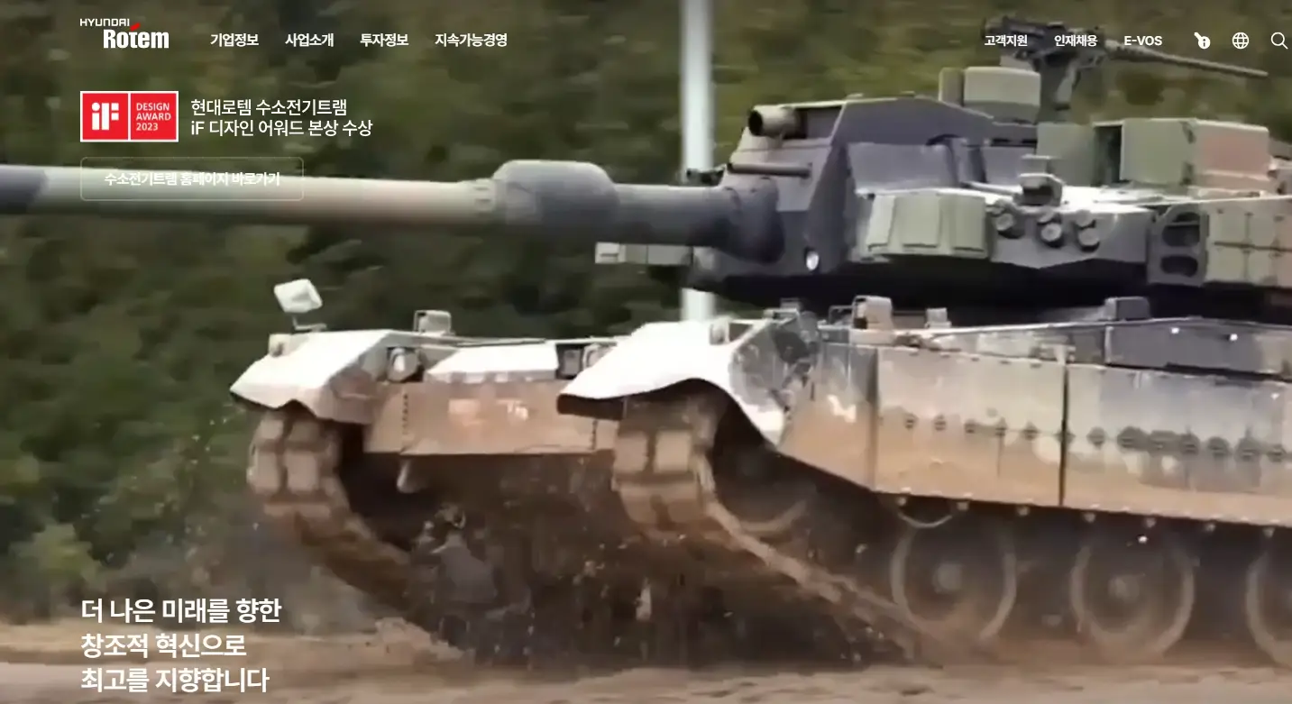 방산 관련주 방위산업 수혜주