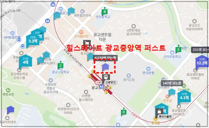 호갱노노-힐스테이트광교중앙역퍼스트