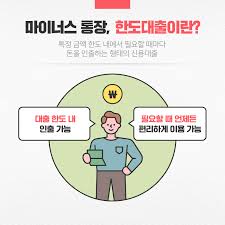 대출 한도 늘리기