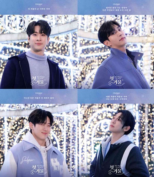 리베란테 디스윈터 This Winter 첫겨울 가사 노래 뮤비 곡정보