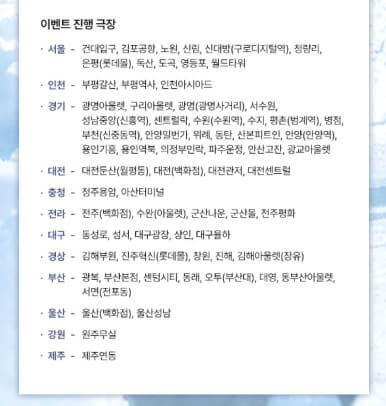 영화 3일의 휴가